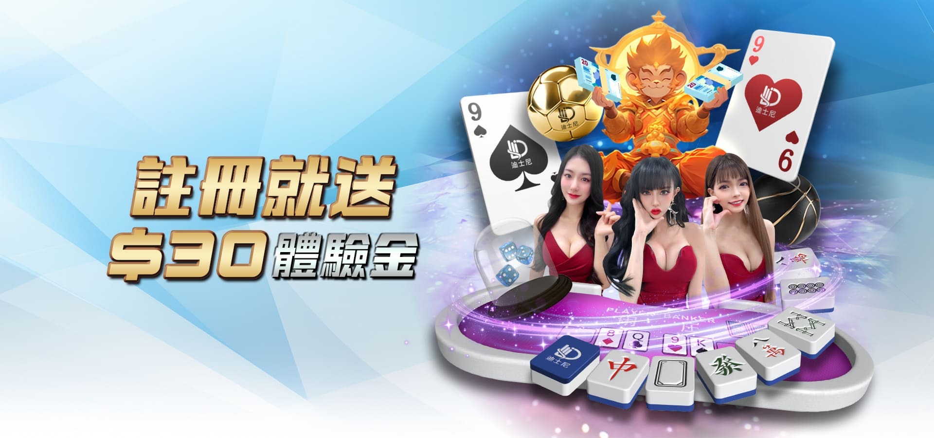 imgi_25_註冊送體驗金-1