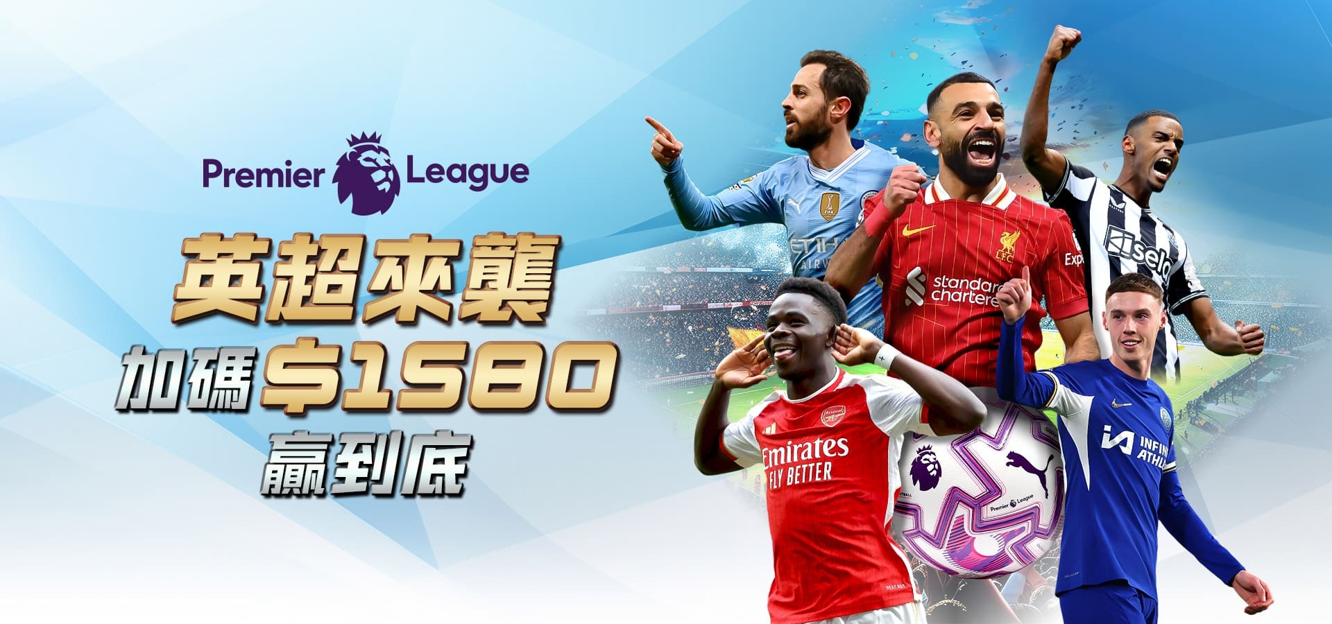 imgi_29_英超來襲