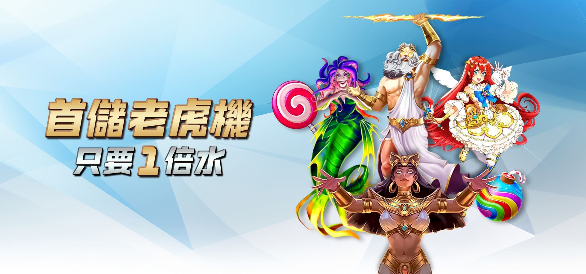 imgi_30_首儲老虎機