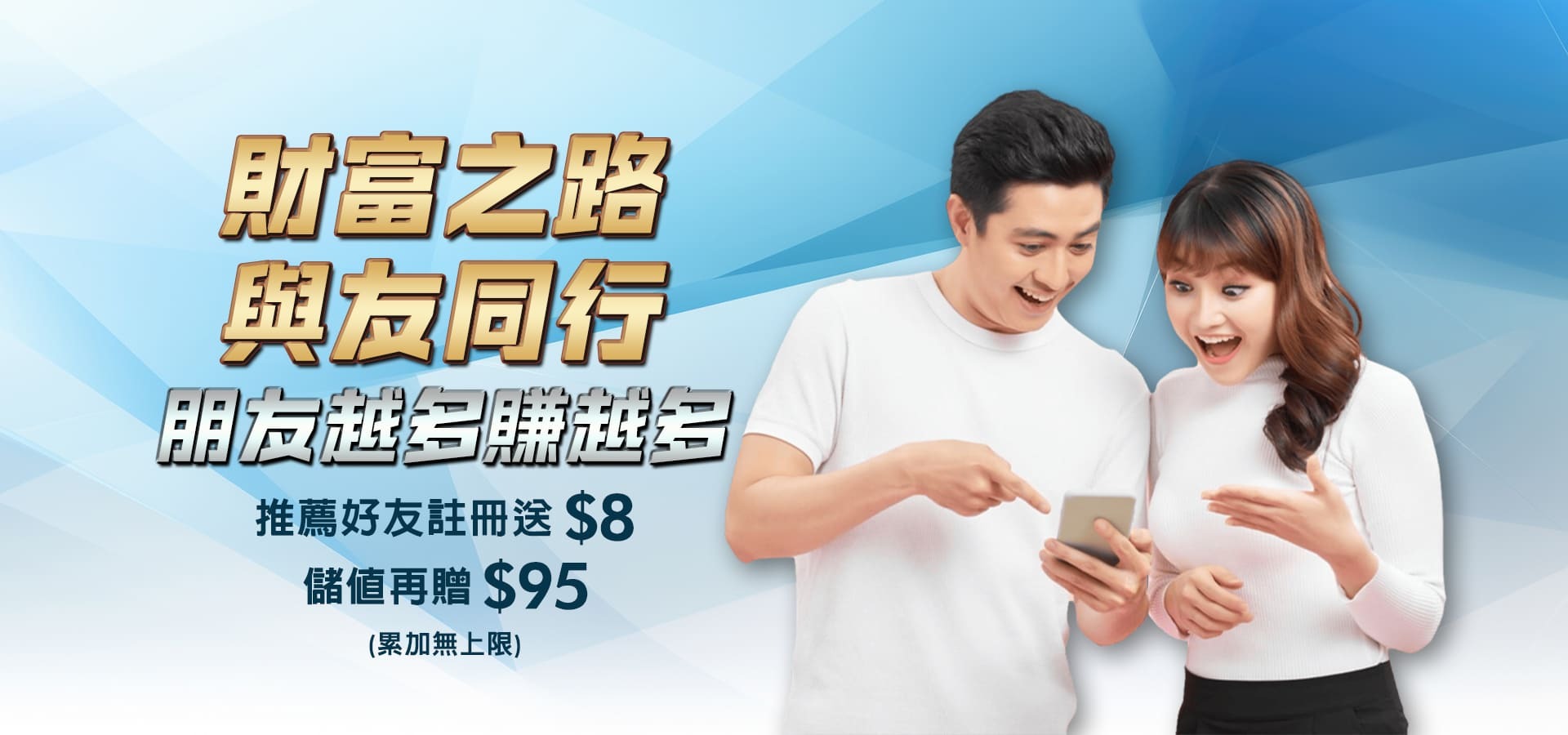 imgi_31_推薦好友