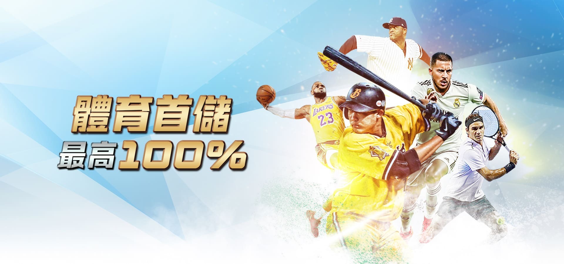 imgi_34_體育首儲